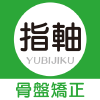 指軸ロゴ